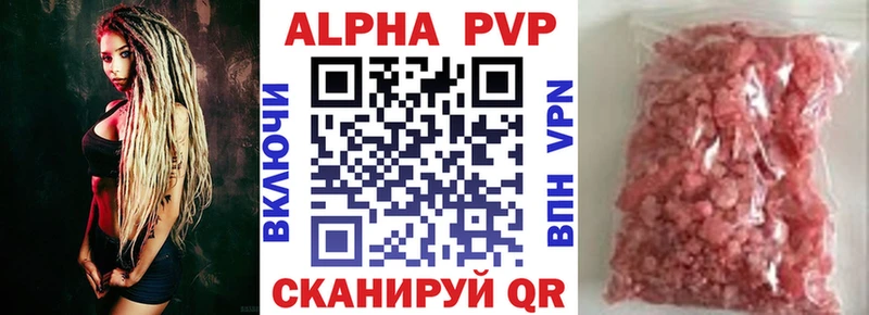 Alpha-PVP СК КРИС  Палласовка 