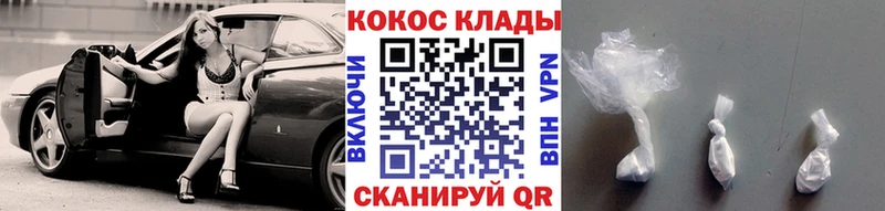 КОКАИН 97%  купить  сайты  MEGA рабочий сайт  даркнет какой сайт  Палласовка 