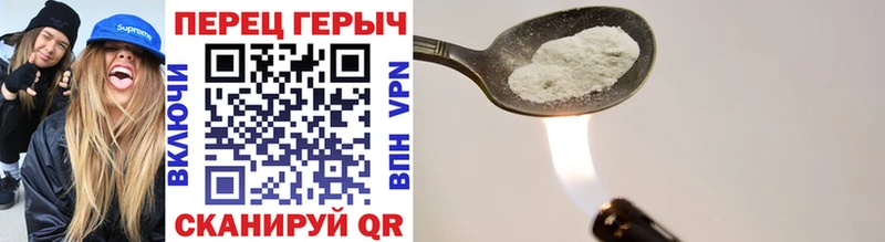 Героин белый  наркотики  Палласовка 