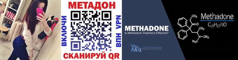 наркота  Палласовка  МЕТАДОН methadone 