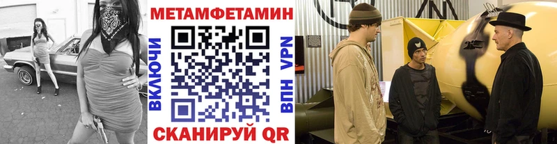 маркетплейс как зайти  Палласовка  Метамфетамин кристалл 
